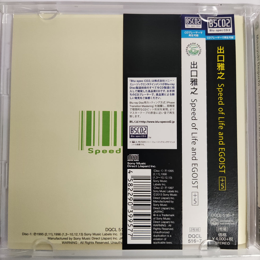 Masayuki Deguchi - Speed Of Life And Egoist CD NM 2CDs