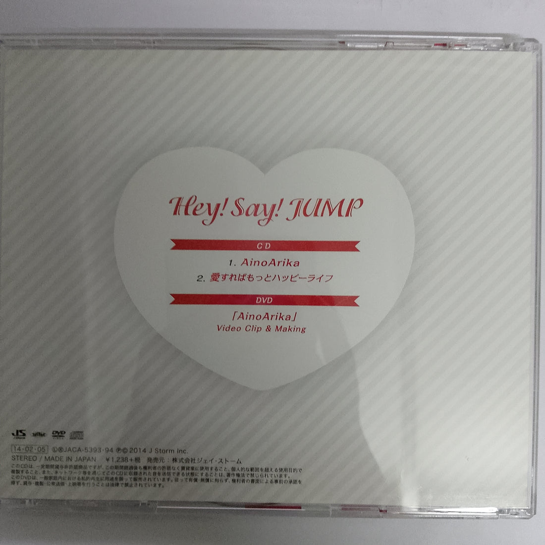 Hey! Say! jump - Aino Arika CD NM 2CDs