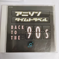 Back To The 90s CD VG+