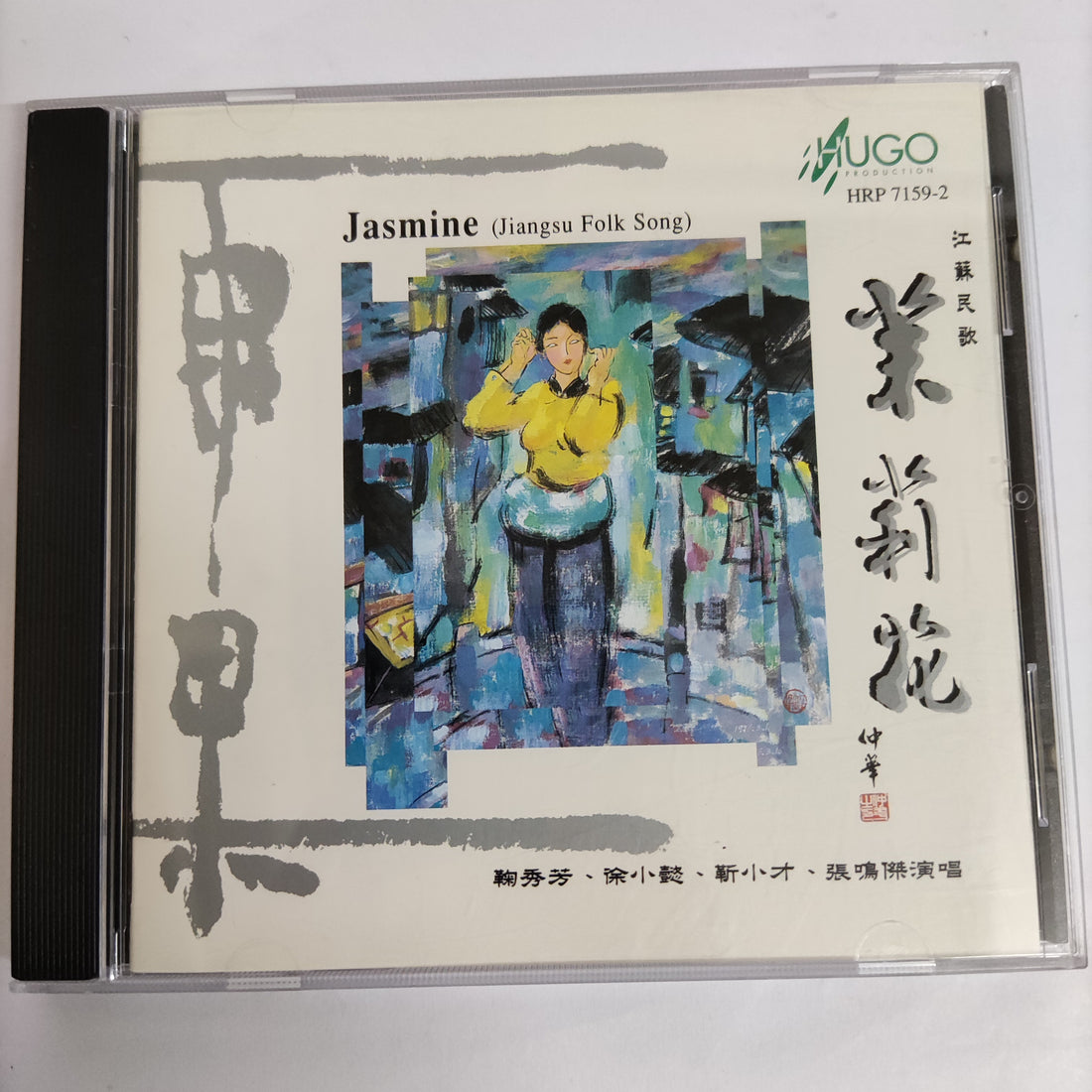 Jasmine - Jiangsu Folk Song CD VG+