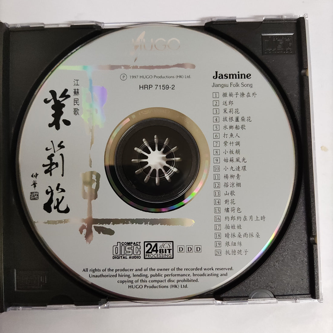 Jasmine - Jiangsu Folk Song CD VG+