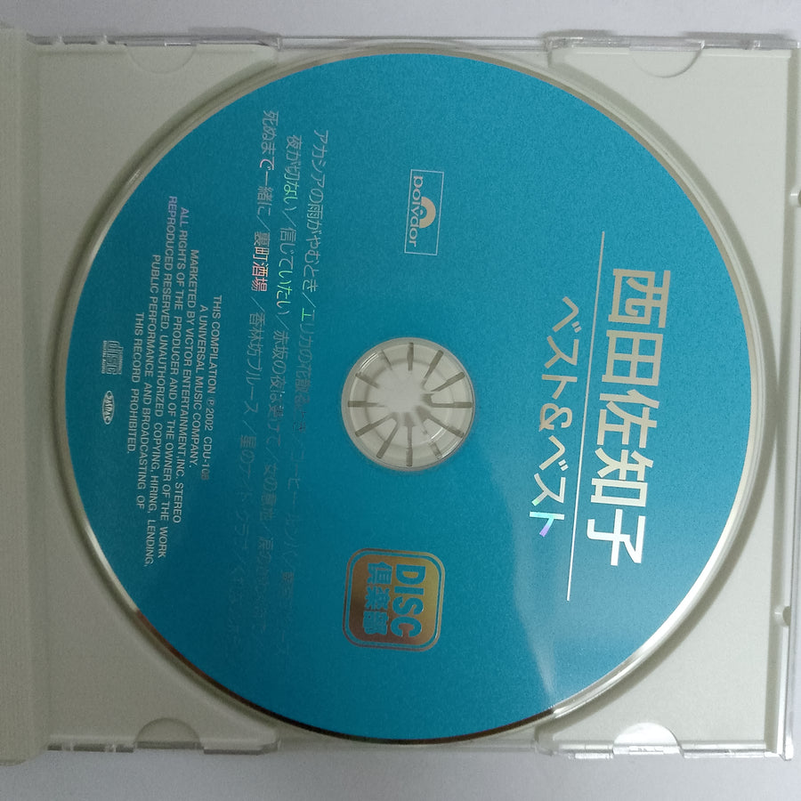 Sachiko Nishida - Best & Bet CD VG+