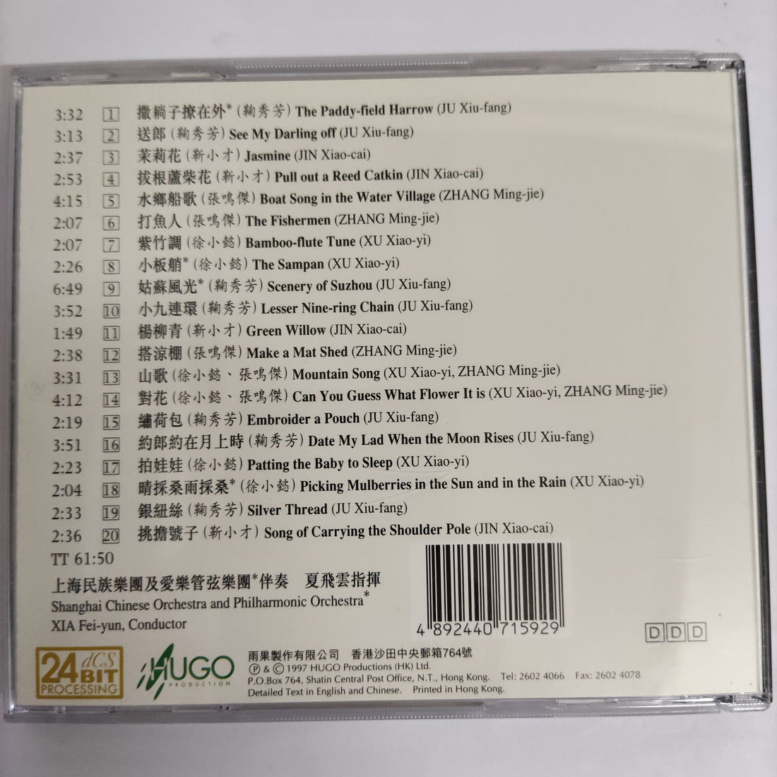 Jasmine - Jiangsu Folk Song CD VG+