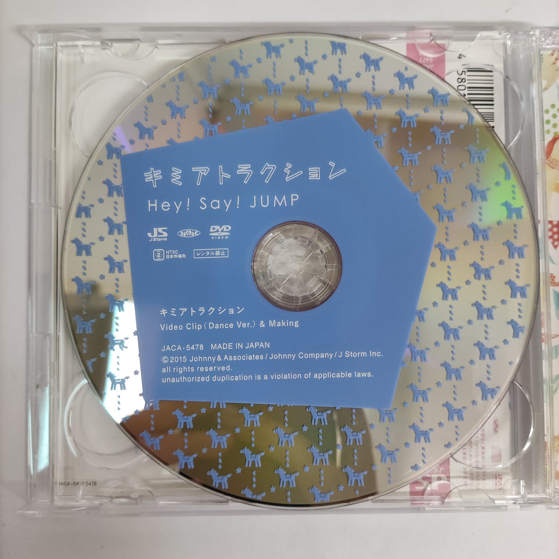 Hey! Say! Jump CD NM 1CD 1DVD