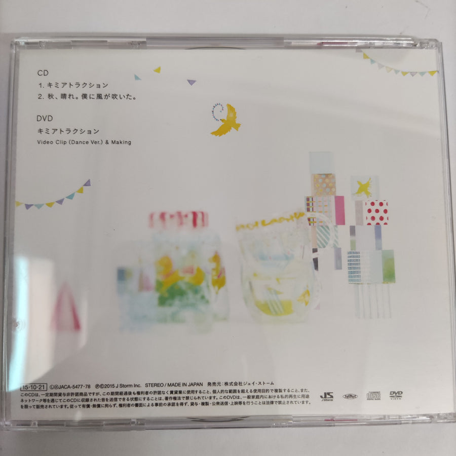 Hey! Say! Jump CD NM 1CD 1DVD