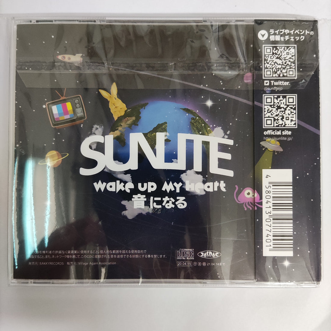 Sunlite - Wake Up My Heart CD M