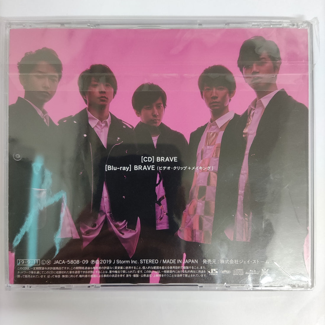 Arashi - Brave CD M 1CD 1Blu-ray