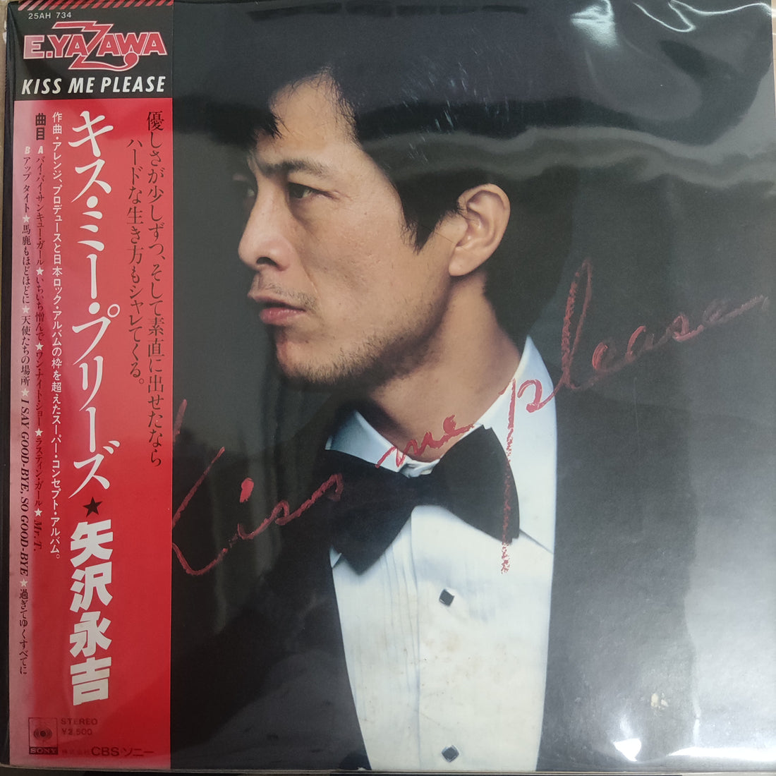 Eikichi Yazawa - Kiss Me Please (Vinyl) (VG+)