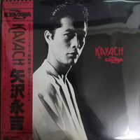 Eikichi Yazawa - Kavach (Vinyl) (VG+)