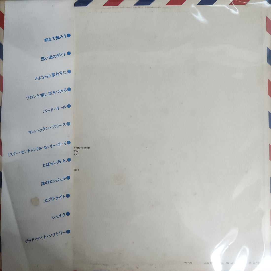 Tachi Hiroshi - Love Letter From The U.S.A. Vinyl VG+