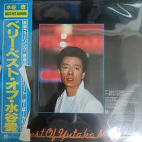 Yutaka Mizutani - ベリー・ベスト・オブ・水谷豊 Vinyl VG+