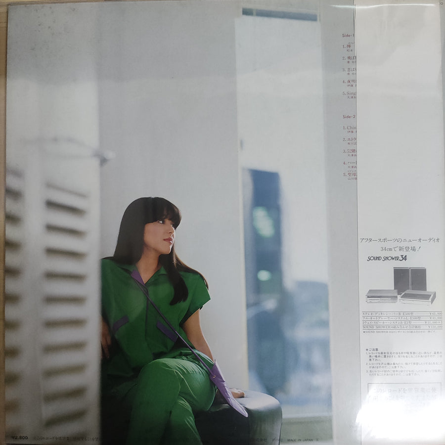 Hiromi Iwasaki - 夕暮れから…ひとり Vinyl VG+