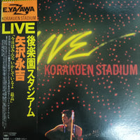 Eikichi Yazawa - Live Korakuen Stadium = Live 後楽園スタジアム  (Vinyl) (VG+)