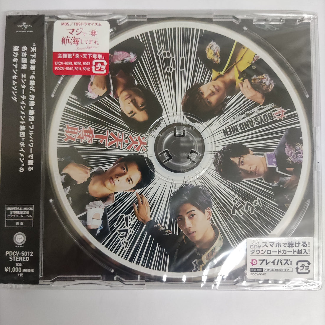 Boys And Men CD M