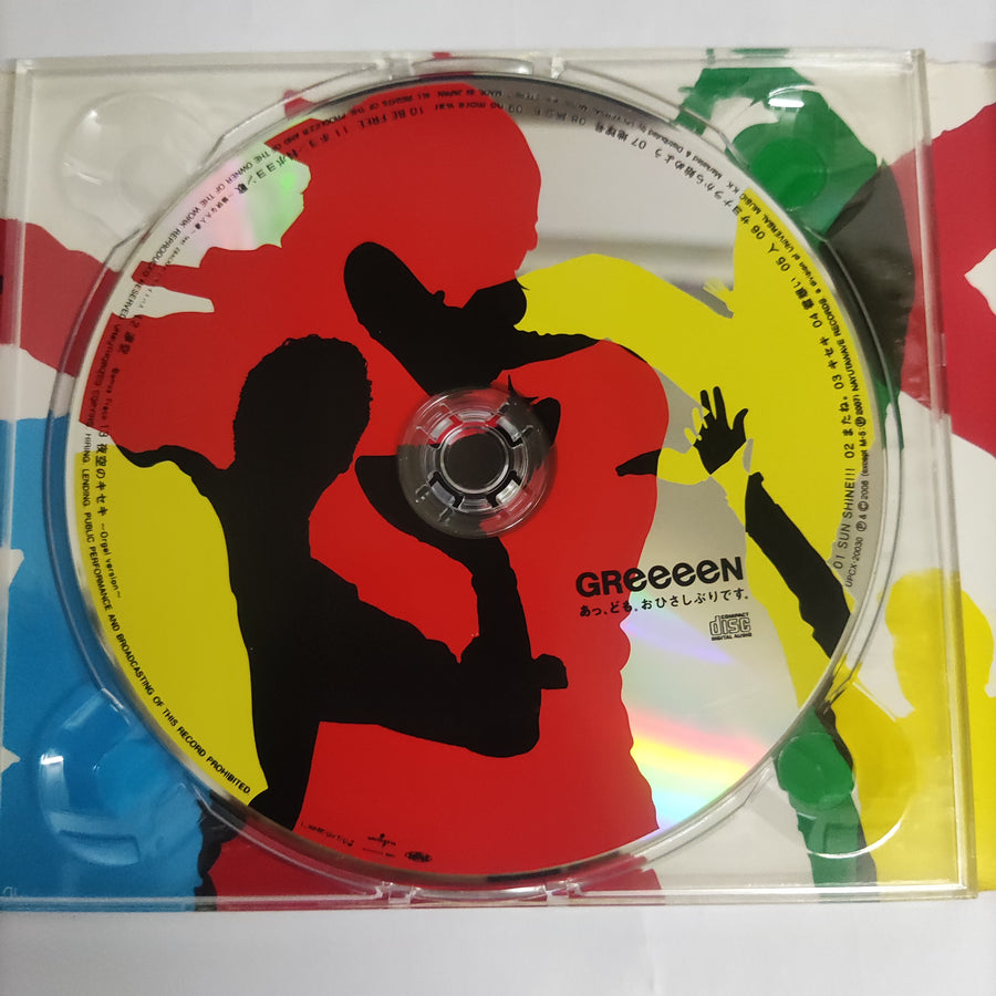 Greeeen CD NM 1CD 1DVD