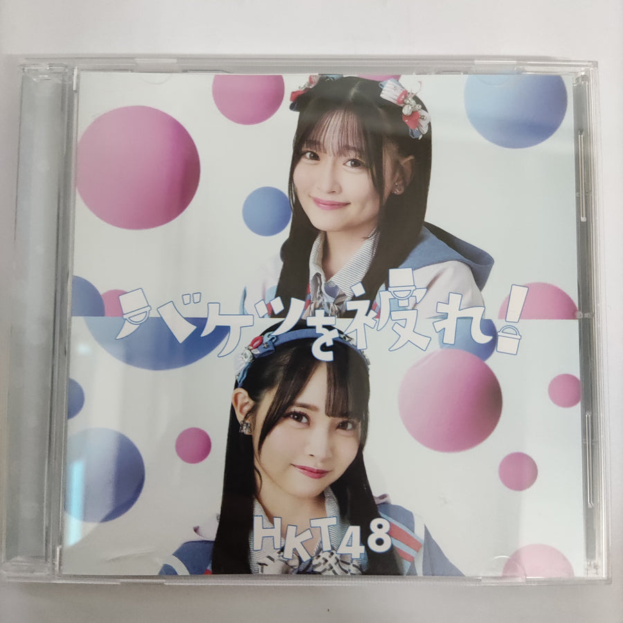 HKT 48 CD VG+