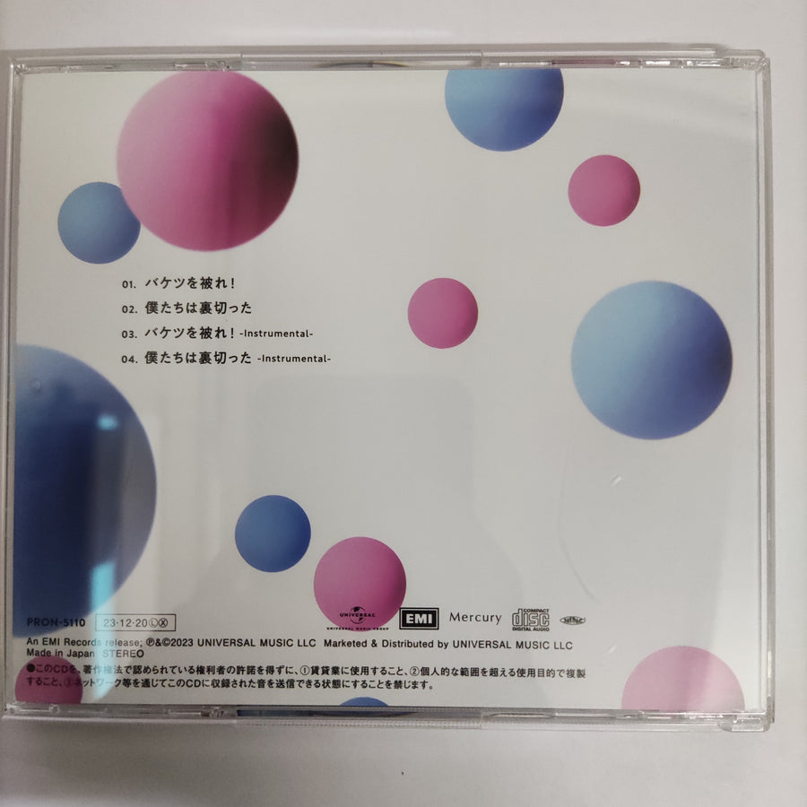 HKT 48 CD VG+