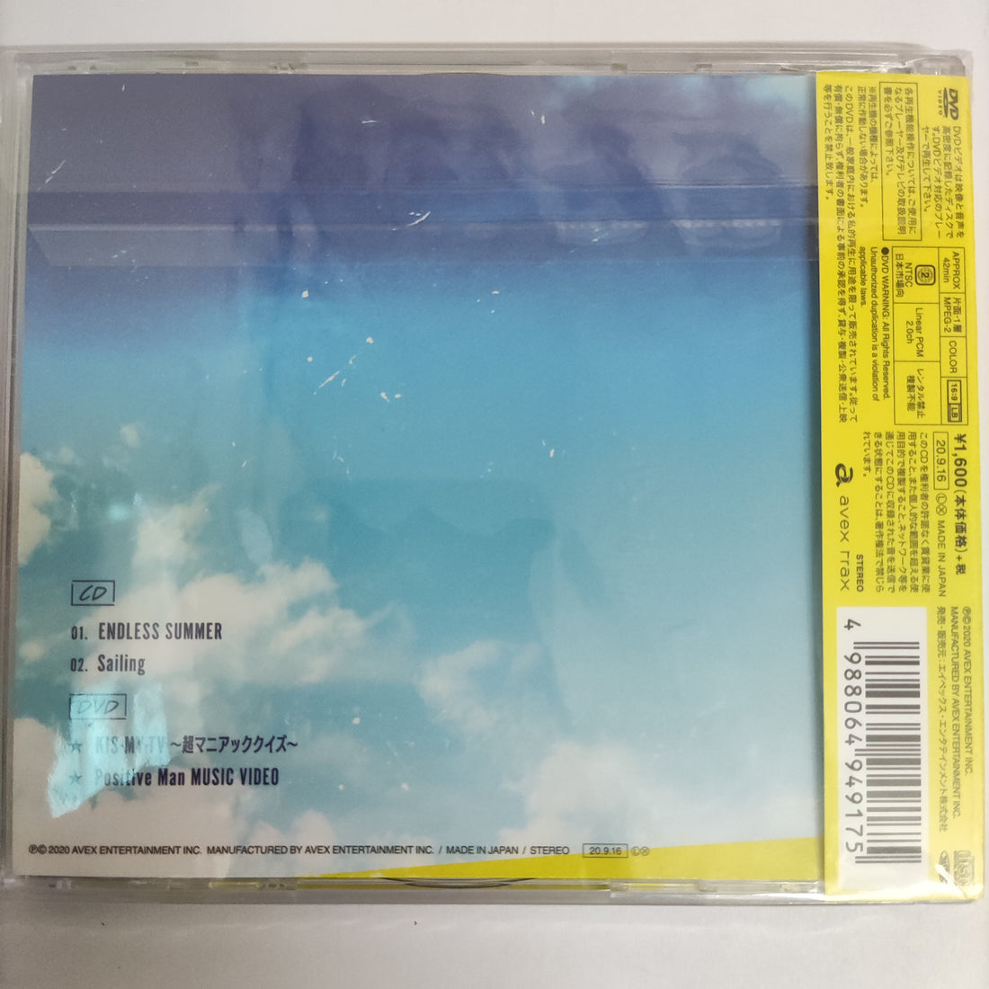 Kis-My-Ft2 - Endless Summer CD M