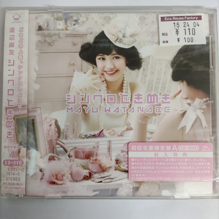 Mayu Watanabe CD M 1CD 1DVD