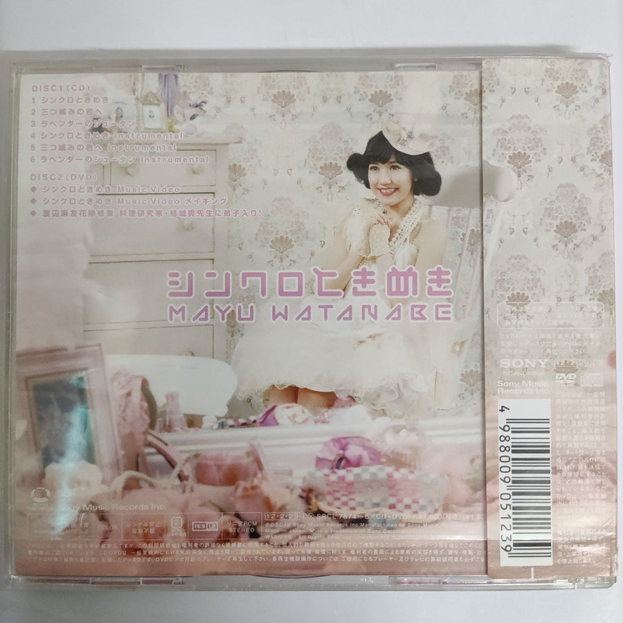 Mayu Watanabe CD M 1CD 1DVD