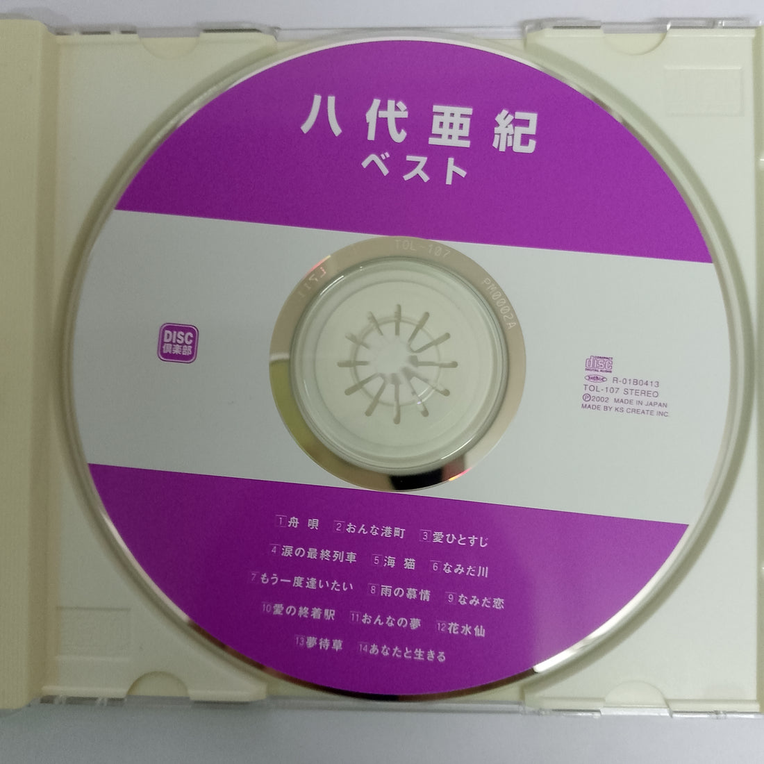 Aki Yashiro Best Selection CD VG