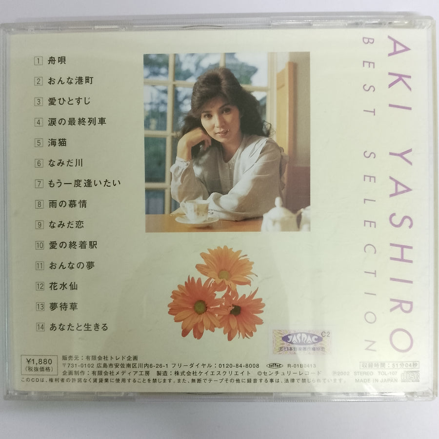 Aki Yashiro Best Selection CD VG