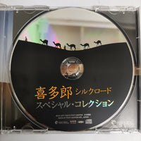 Special Collection CD VG