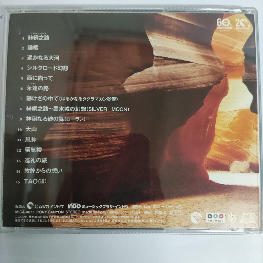 Special Collection CD VG