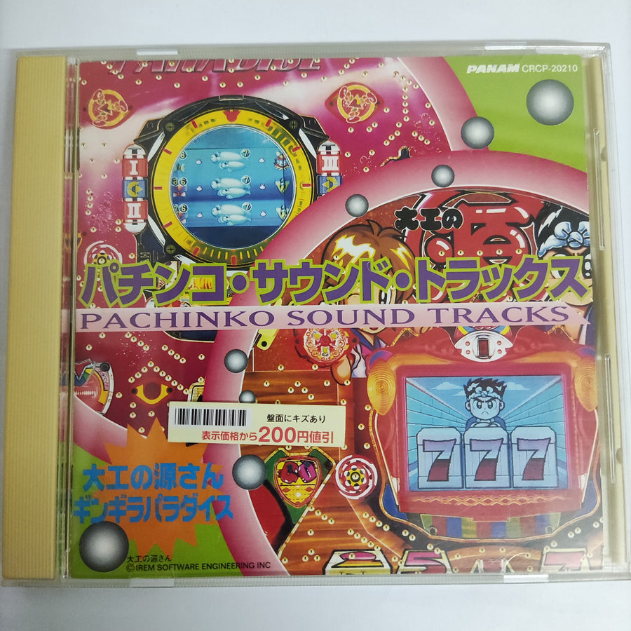 Various - Pachinko Sound Tracks CD VG+