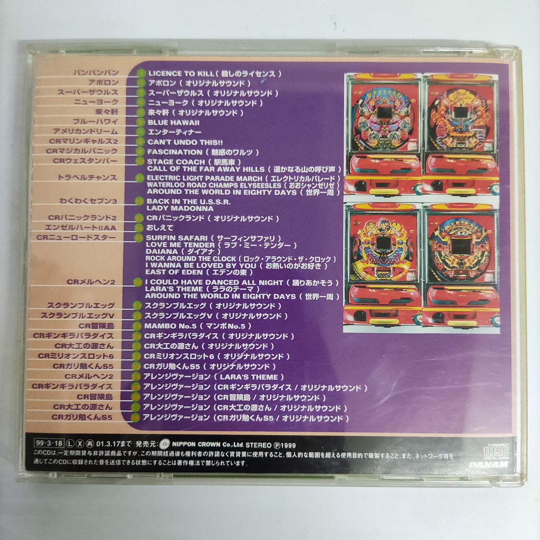 Various - Pachinko Sound Tracks CD VG+