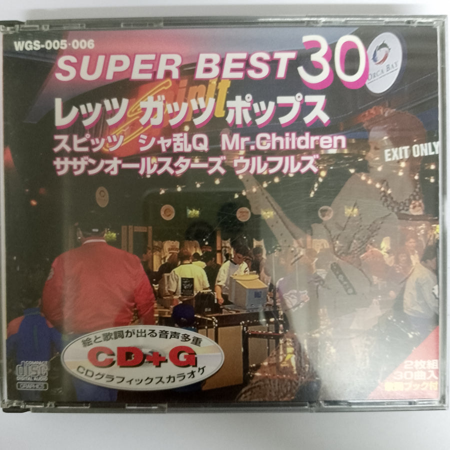 Super Best 30 CD VG+ 2CDs