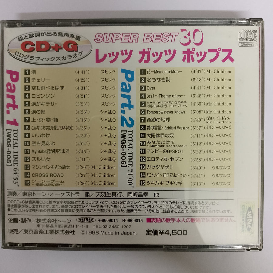 Super Best 30 CD VG+ 2CDs