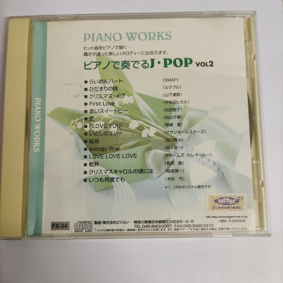 ซีดี Various - Piano Works - Pop Vol.2 (CD) (VG+)