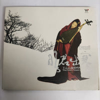 Farewell My Emperor - Wang Xinxin’s Nanguan Art CD VG+