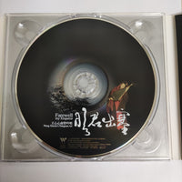 Farewell My Emperor - Wang Xinxin’s Nanguan Art CD VG+