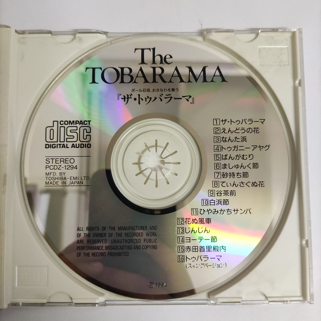 The Tobarama CD VG+