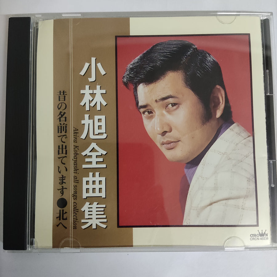 Akira Kobayashi - All Songs Collection CD VG+