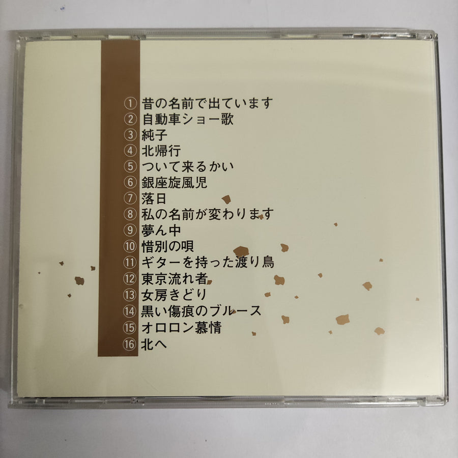 Akira Kobayashi - All Songs Collection CD VG+