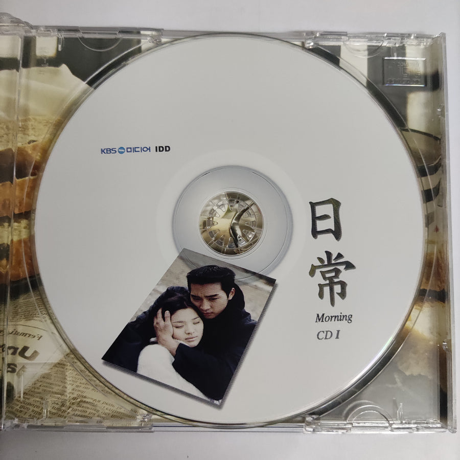 Il Sang - KBS Drama Music Story Morning CD VG+