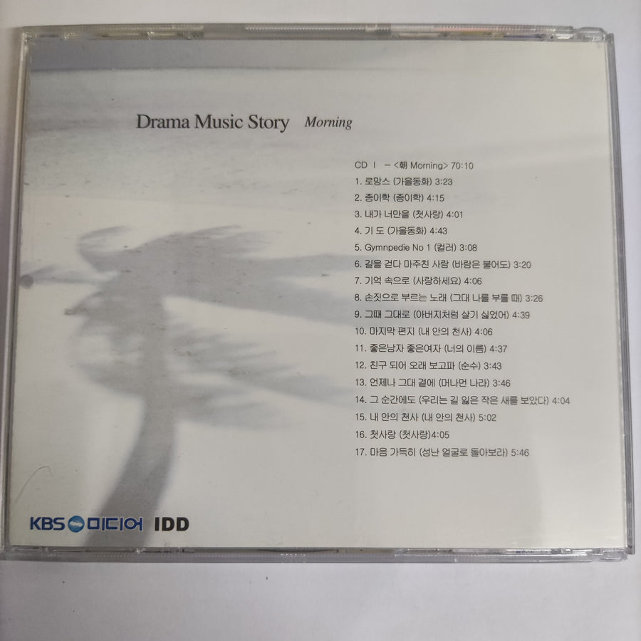 Il Sang - KBS Drama Music Story Morning CD VG+