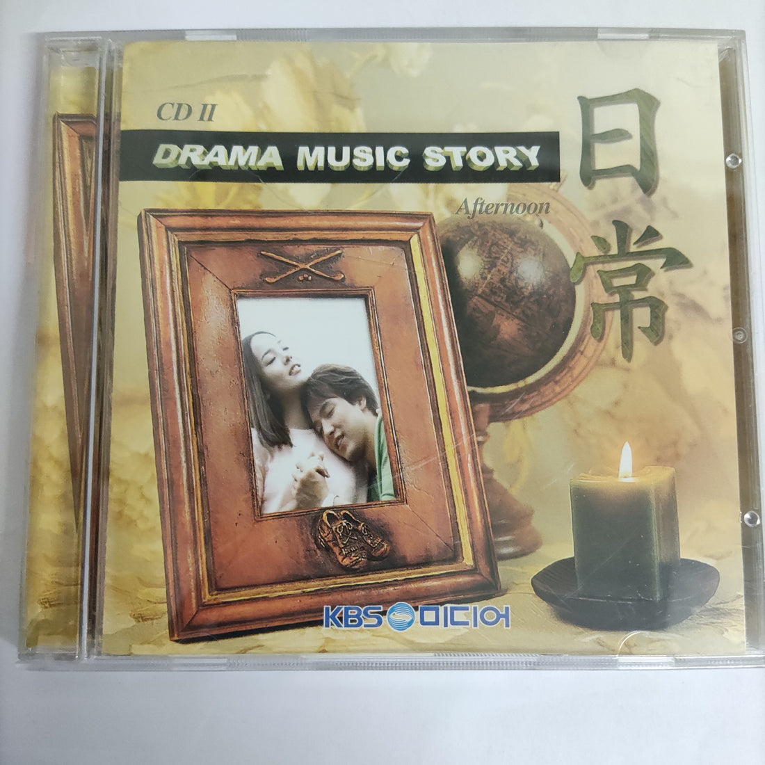 Il Sang - KBS Drama Music Story Afternoon CD VG+