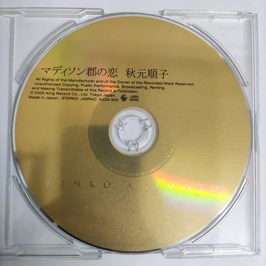 Junko Akimoto CD VG+