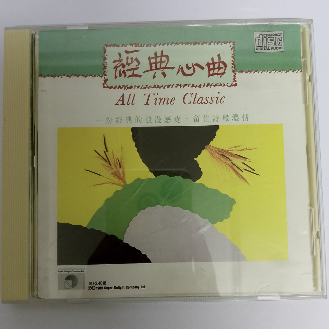 All Time Classic CD VG+