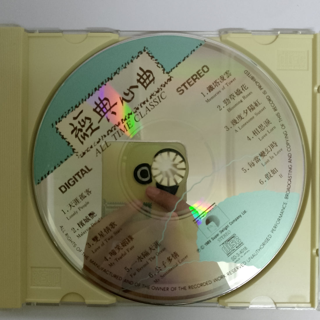 All Time Classic CD VG+