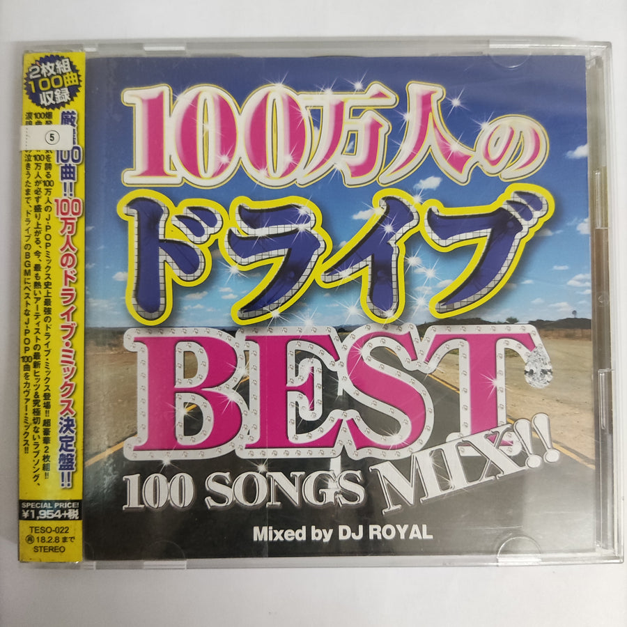 Various - Best 100 Songs Mix CD VG+ 2CDs