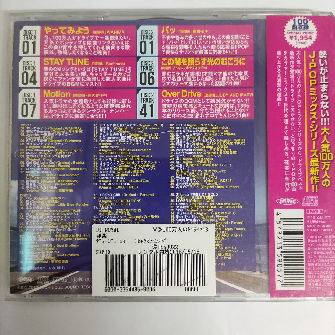 Various - Best 100 Songs Mix CD VG+ 2CDs