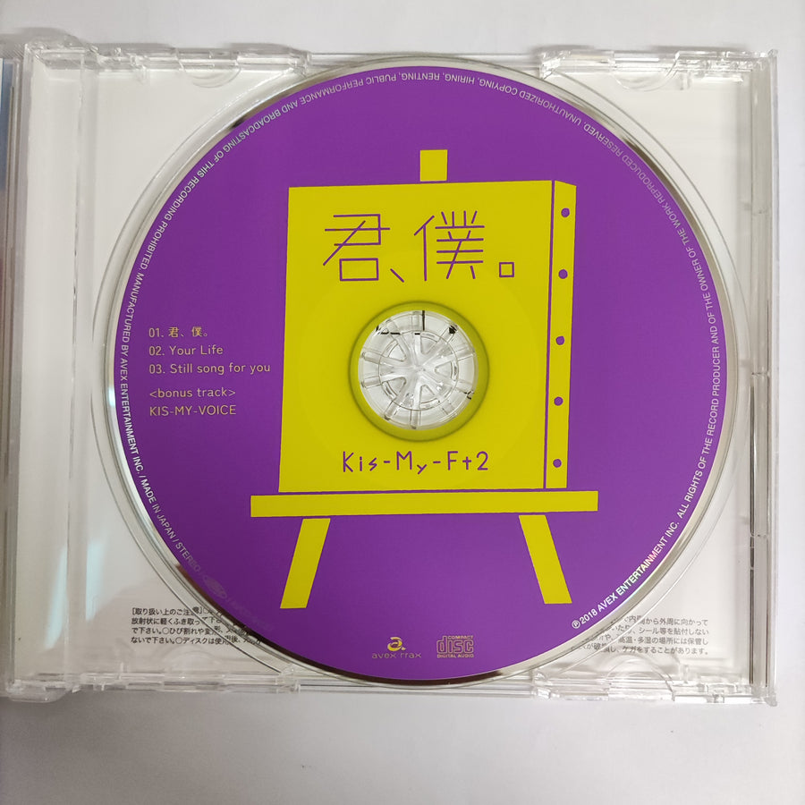 Kis-My Ft2 CD VG+