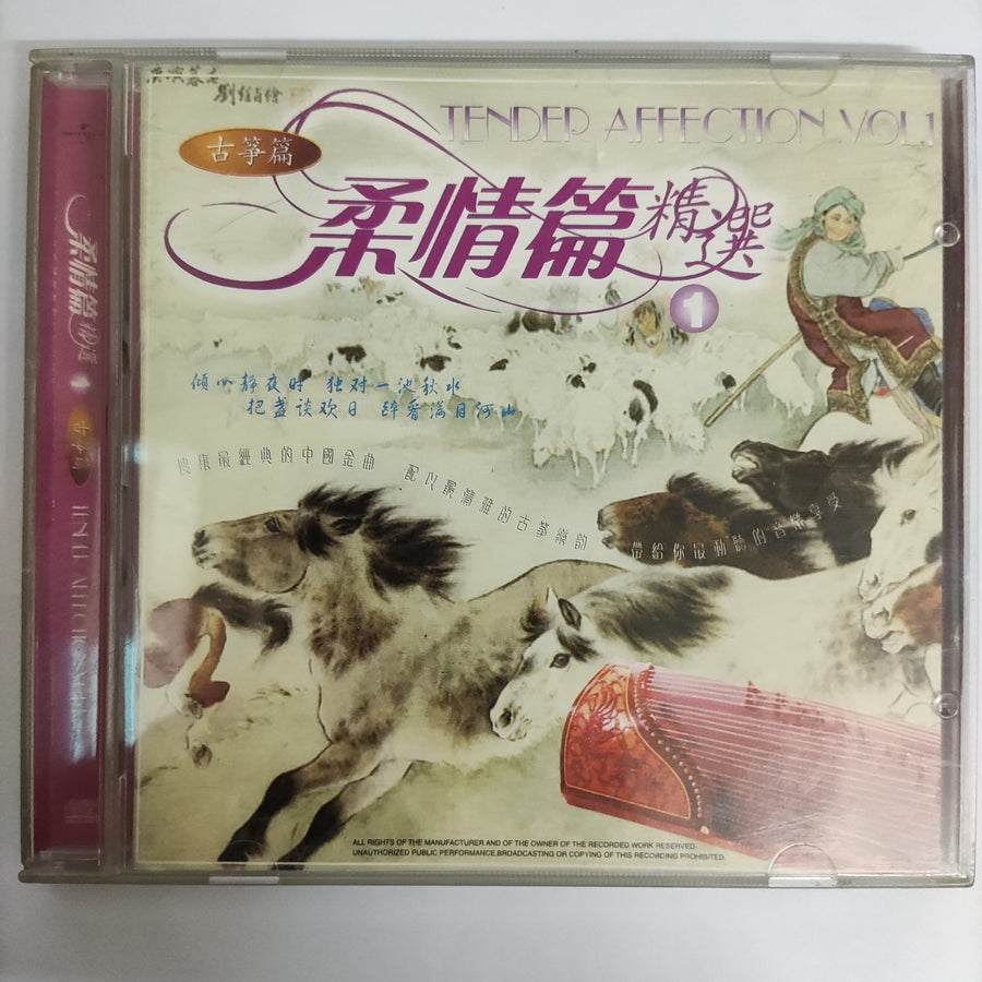 Various - Tender Affection Vol.1 CD VG HDCD