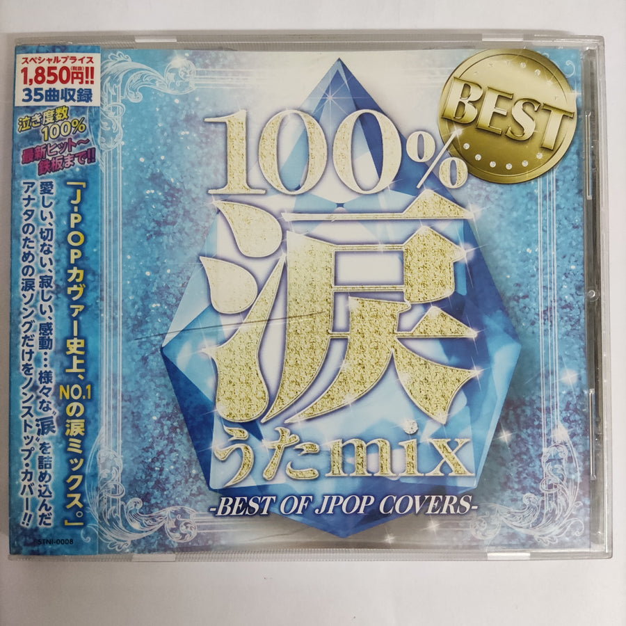 Best Of Jpop Covers CD VG+