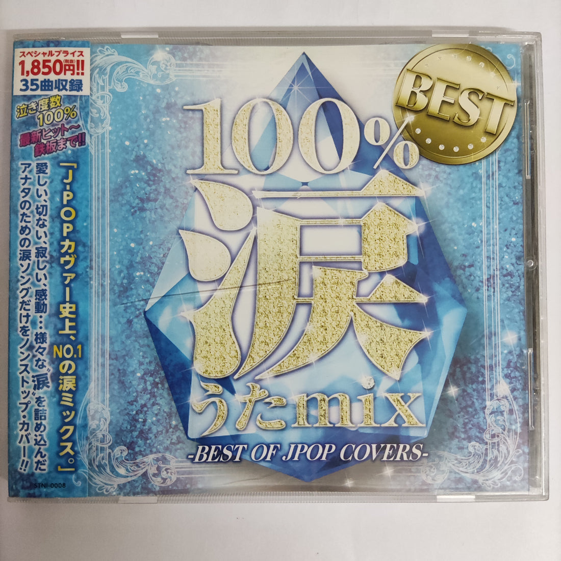 Best Of Jpop Covers CD VG+